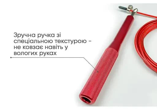 Скоростная скакалка EasyFit Aluminium со стальным тросом и алюминиевыми ручками красная (EF-1910-R) - фото 2