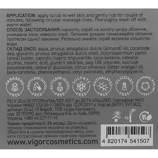 Скраб для обличчя Vigor CN Апельсин і Мигдаль 100 мл - фото 4