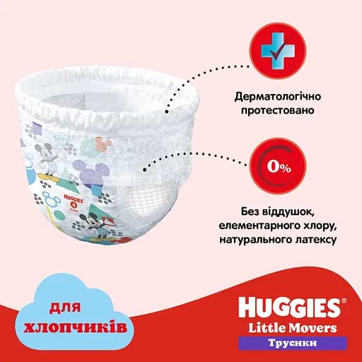 Уценка. Подгузники-трусики для мальчиков Huggies Pants Little Movers 4 (9-14 кг) 104 шт. - фото 9