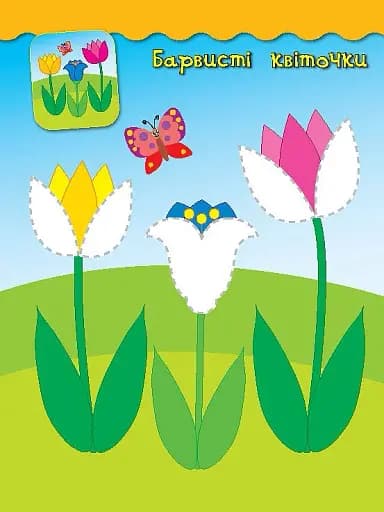 Наліпки-аплікації для малят. Полуничка - фото 3