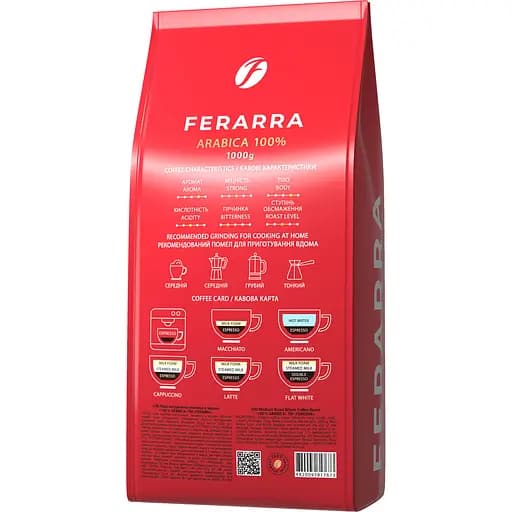 Набір кави в зернах Ferarra Caffe 100% Arabica з клапаном 1 кг х 2 шт. - фото 3