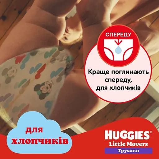 Уценка. Подгузники-трусики для мальчиков Huggies Pants Little Movers 4 (9-14 кг) 104 шт. - фото 6