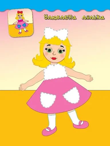 Наліпки-аплікації для малят. Метелик - фото 4