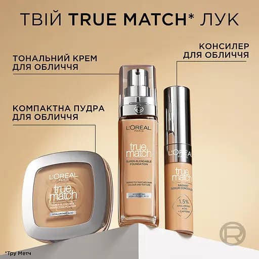 Тональный крем для лица с гиалуроновой кислотой L’Oréal Paris True Match тон 2D/W 30 мл - фото 7