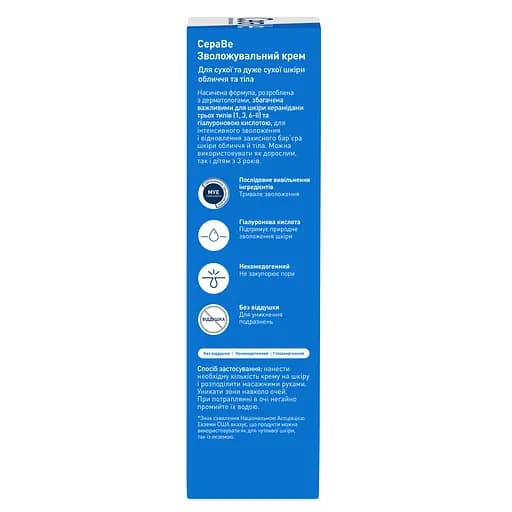 Уценка. Увлажняющий крем CeraVe для сухой и очень сухой кожи лица и тела 177 мл (MB107500) - фото 5