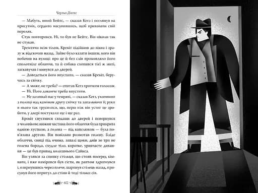 Книга Приключения Оливера Твиста. Известные и неизведанные - Чарльз Диккенс (Родной Язык) - фото 2