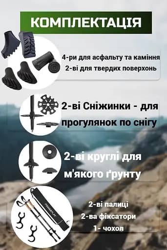 Трекинговые палки PowerPlay 9110 Friluftsliv Black/White 80-135 см (пара) + 2-и пары сапог + чехол (PP_9110_Friluftsliv) - фото 6