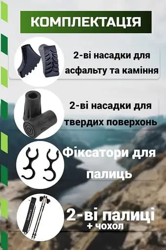 Палки для скандинавской ходьбы PowerPlay 9111 Lykke Black/White 80-135 см (пара) + 2-и пары сапог + чехол (PP_9111_White) - фото 6