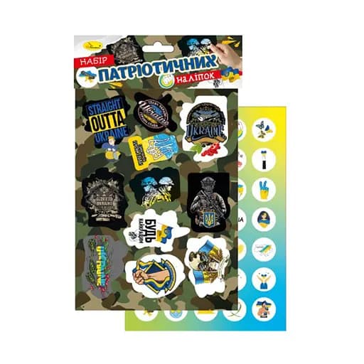 Набір патріотичних наклейок-стікерів А5 НС-А5-10-8, 2 аркуші - фото 1