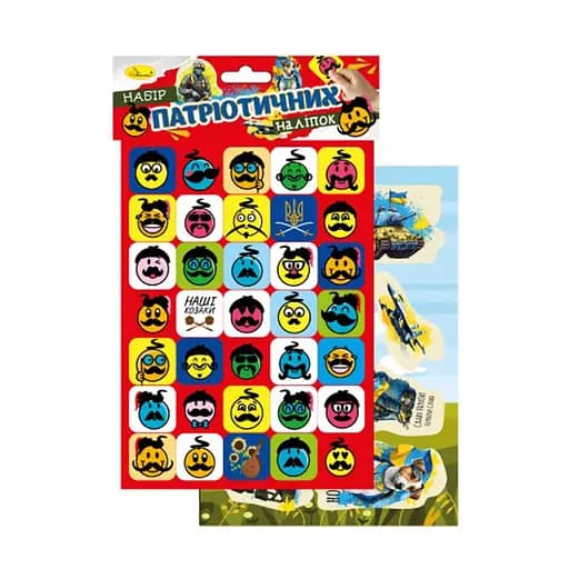Набір патріотичних наклейок-стікерів А5 НС-А5-10-5, 2 аркуші - фото 1