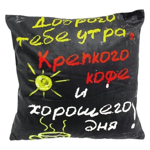 Наволочка Доброго ранку - фото 1