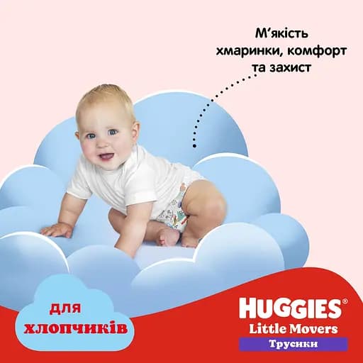 Уценка. Подгузники-трусики для мальчиков Huggies Pants Little Movers 4 (9-14 кг) 104 шт. - фото 11
