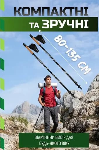 Палки для скандинавской ходьбы PowerPlay 9111 Lykke Black/White 80-135 см (пара) + 2-и пары сапог + чехол (PP_9111_White) - фото 3