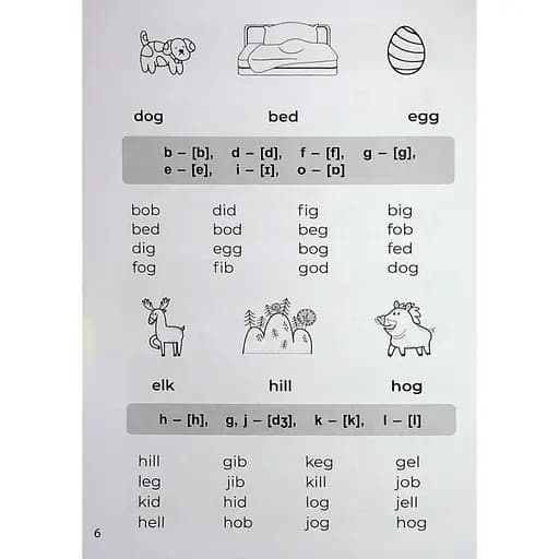 Учебная книга 3000 упражнений и заданий Английский язык Чтение 1-2 класс 318086 - фото 3