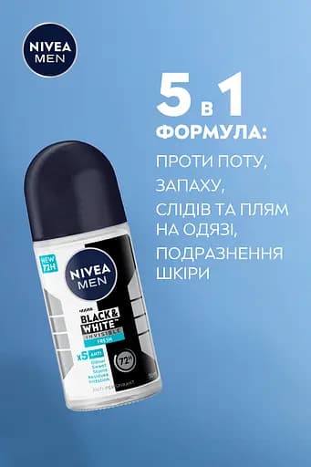 Антиперспірант NIVEA MEN Чорне та Біле невидимий: свіжий кульковий 50 мл - фото 4