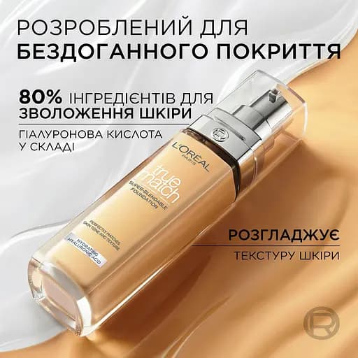 Тональный крем для лица с гиалуроновой кислотой L’Oréal Paris True Match тон 2D/W 30 мл - фото 4