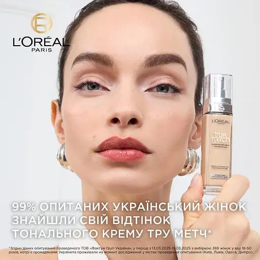 Тональный крем для лица с гиалуроновой кислотой L’Oréal Paris True Match тон 2D/W 30 мл - фото 6