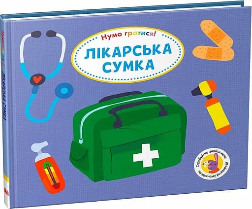 Книга Врачебная сумка. Автор - Мара вад дер Мейер (Км-Букс) - фото 2