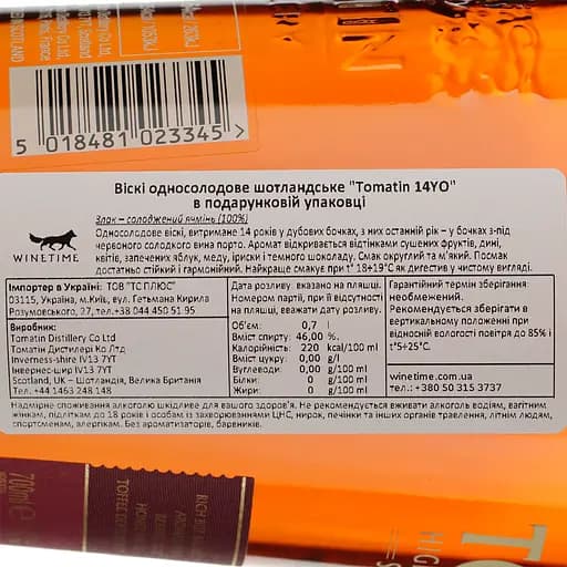 Виски Tomatin Distillery Tomatin 14 yo Single Malt Scotch Whisky 46% 0.7 л - фото 5