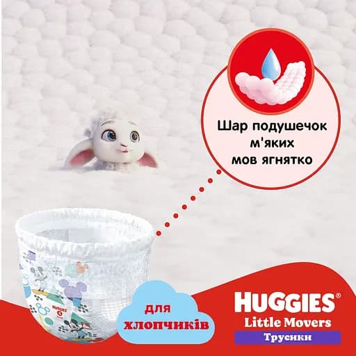 Уценка. Подгузники-трусики для мальчиков Huggies Pants Little Movers 4 (9-14 кг) 104 шт. - фото 3