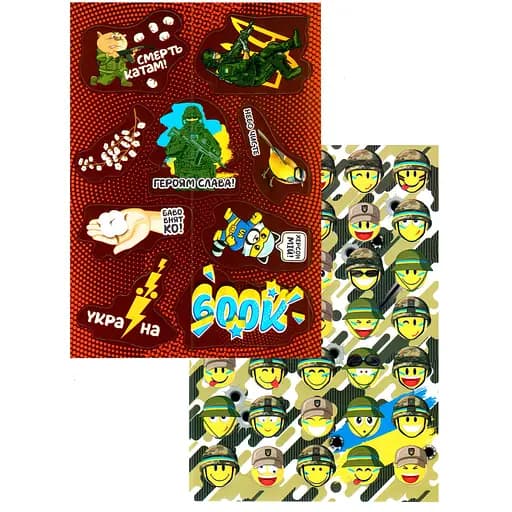 Набір патріотичних наліпок-стікерів А5 НС-А5-10-4, 2 аркуша - фото 1