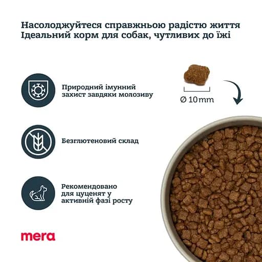 Сухой корм для щенков и кормящих собак Mera Pure Sensitive Puppy, с индейкой и рисом, 1 кг (056381-6326) - фото 3