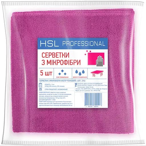 Салфетки универсальные из микрофибры HSL Professional розовые 35 x 35, 5 шт - фото 1