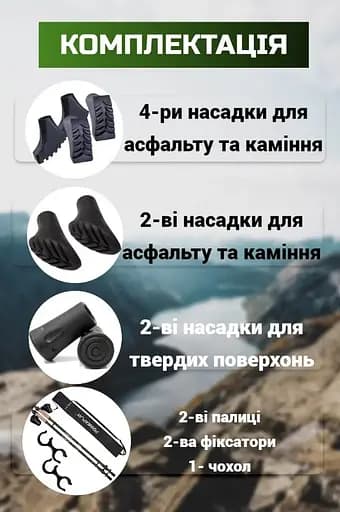 Палки для скандинавской ходьбы PowerPlay 9108 Sisu Black/Gold 80-135 см (пара) + 2-я пара сапог + чехол (PP_9108_Sisu) - фото 6