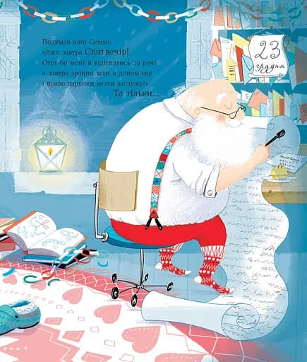 Книга Сэмми Котаус. Рождественский кошка. Автор - Люси Роуленд, Статьи Боулс (Жорж) - фото 2