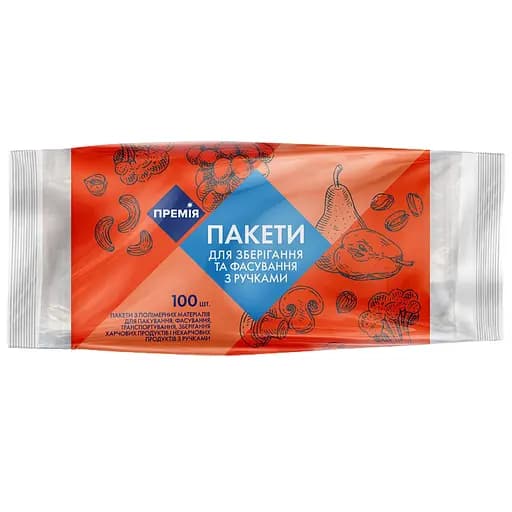 Пакеты Премія для хранения и фасования продуктов, с ручками, размер М, 100 шт. - фото 1