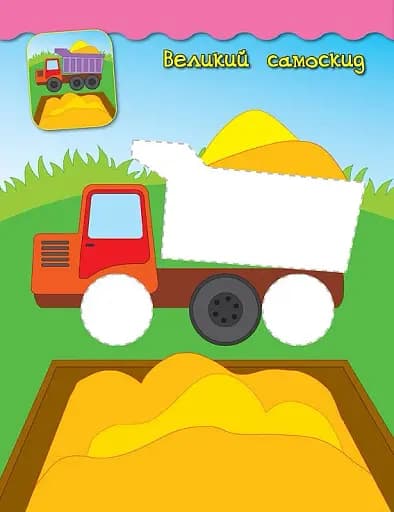 Наліпки-аплікації для малят. Бджілка - фото 3