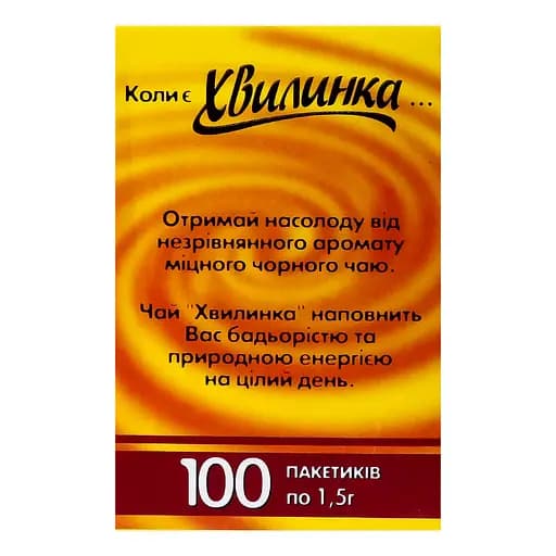 Чай черный Хвилинка байховый, 100 пакетиків по 1,5 г (918897) - фото 3