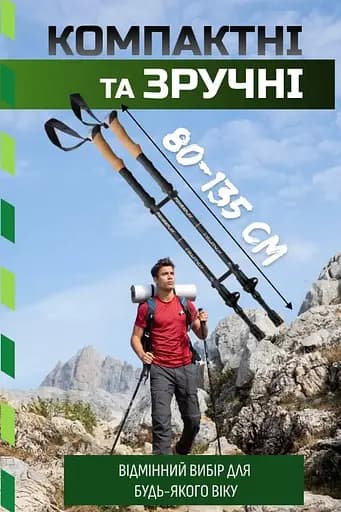 Трекинговые палки PowerPlay 9110 Friluftsliv Black/White 80-135 см (пара) + 2-и пары сапог + чехол (PP_9110_Friluftsliv) - фото 3