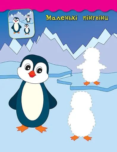 Наліпки-аплікації для малят. Квіточки - фото 3