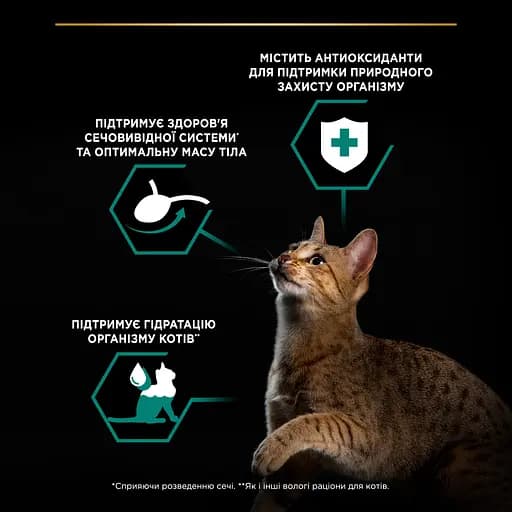 Вологий корм для дорослих котів після стерилізації Purina Pro Plan Sterilised шматочки яловичини у підливці 85 г (12457645) - фото 7