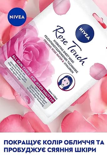 Гіалуронова тканинна маска Nivea Organic Rose з гіалуроновою кислотою та органічною рожевою водою, 28 г - фото 7