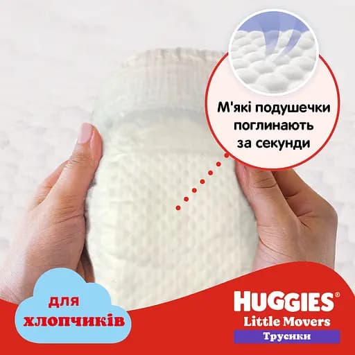 Набір підгузки-трусики для хлопчиків Huggies Little Movers Pants 6 (15-25 кг) 60 шт. - фото 3