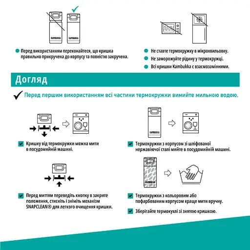Термокружка Kambukka Etna, 300 мл, бирюзовая (11-01025) - фото 7