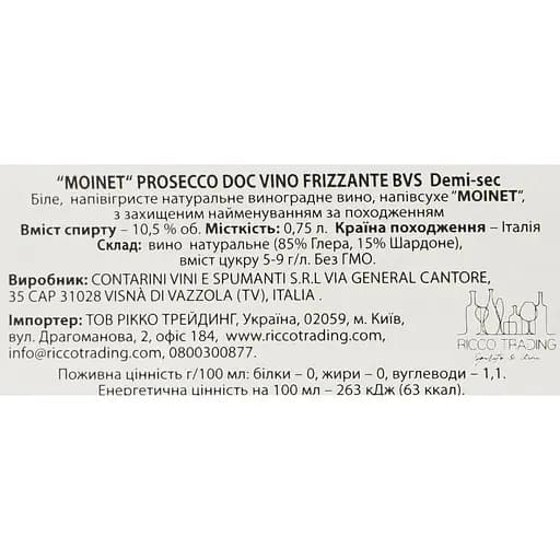 Набор Аперитив Aperol Aperetivo 11% 0.7 л + Вино полуигристое Moinet Prosecco Frizzante DOC белое полусухое 0.75 л - фото 10
