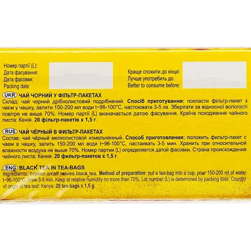 Чай чорний Хвилинка 30 г (20 шт. х 1.5 г) - фото 3