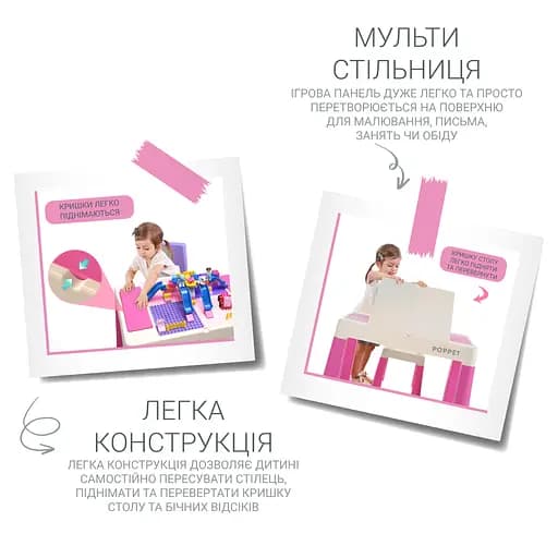 Комплект Poppet Столик Color Pink 5 в 1 + Стул + Подушка на стул + Набор фломастеров (PP-002P-G) - фото 6