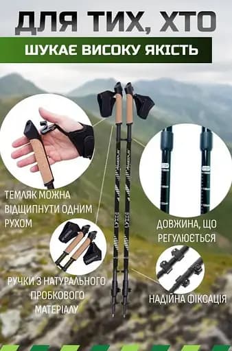 Палки для скандинавской ходьбы PowerPlay 9111 Lykke Black/White 80-135 см (пара) + 2-и пары сапог + чехол (PP_9111_White) - фото 5