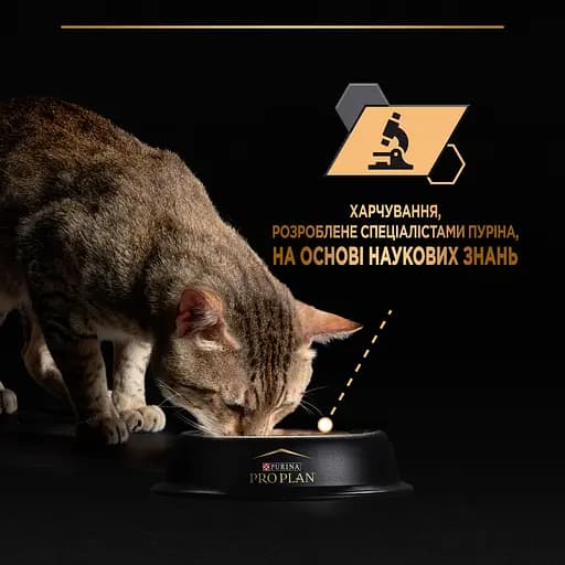 Вологий корм для дорослих котів після стерилізації Purina Pro Plan Sterilised шматочки яловичини у підливці 85 г (12457645) - фото 8