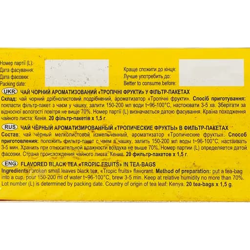 Чай черный Хвилинка Тропик 30 г (20 шт. х 1.5 г) (918900) - фото 4