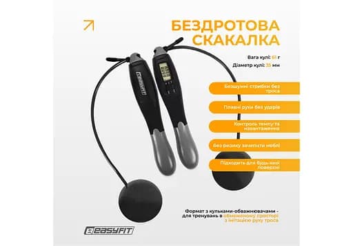 Скакалка со счетчиком EasyFit TwinRope скоростная 2,8 м черно-серая (EF-1909-GY) - фото 3