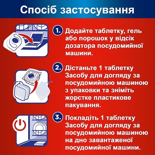 Засіб для догляду за посудомийною машиною Somat Machine Cleaner 3 шт. (702275) - фото 5