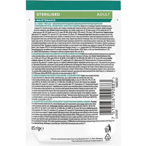 Вологий корм для дорослих котів після стерилізації Purina Pro Plan Sterilised шматочки яловичини у підливці 85 г (12457645) - фото 3