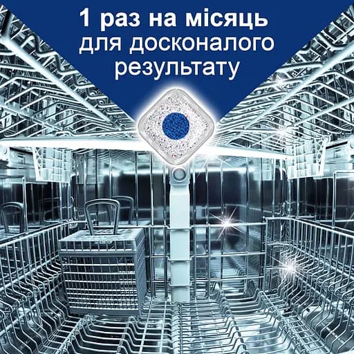 Засіб для догляду за посудомийною машиною Somat Machine Cleaner 3 шт. (702275) - фото 3