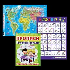 Друкована продукція для школи
