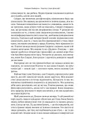 Коротка історія філософії - мініатюра 7